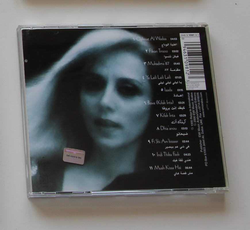 Fairouz - Kifak Inta Arka